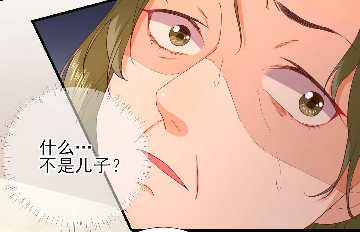第62话生了个闺女？65