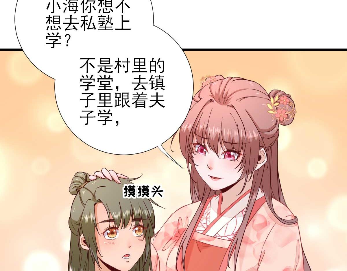 第64话甘海的决定72