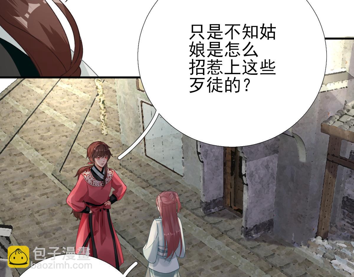 第90话英雄救美84