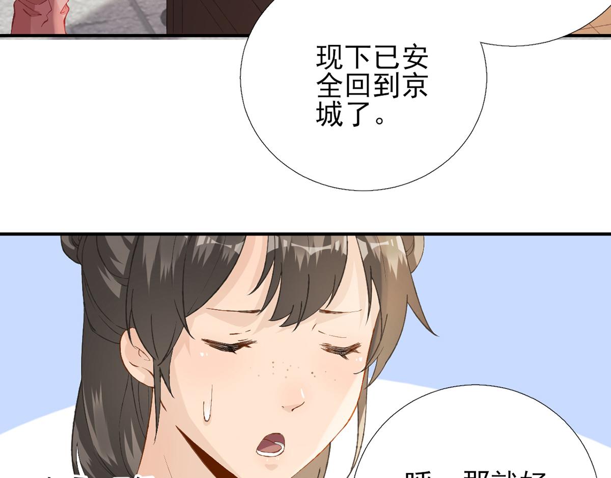 第101话目睹同行28