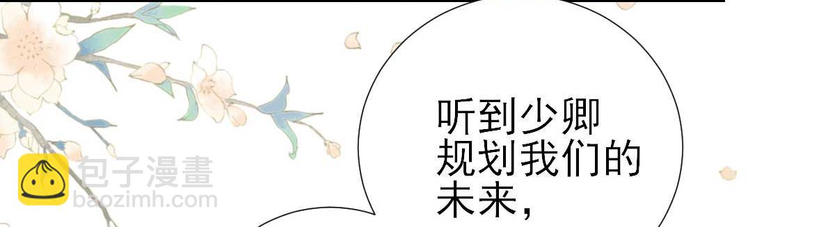 第58话初吻？73