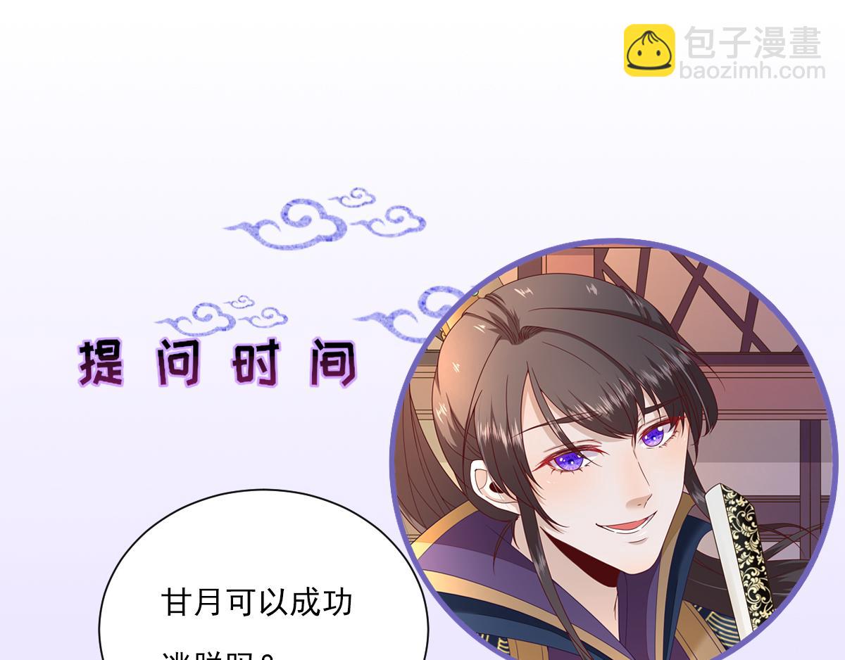 第89话路遇歹徒？！82