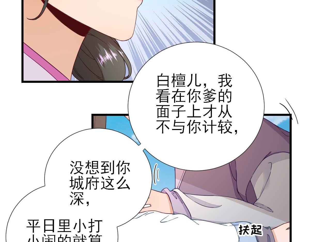 第61话狗咬狗75