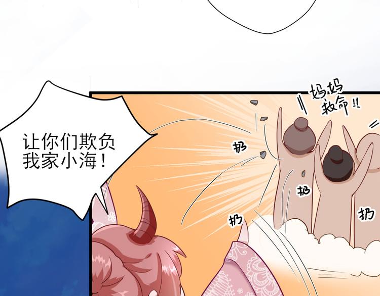 第14话  教训熊孩子50