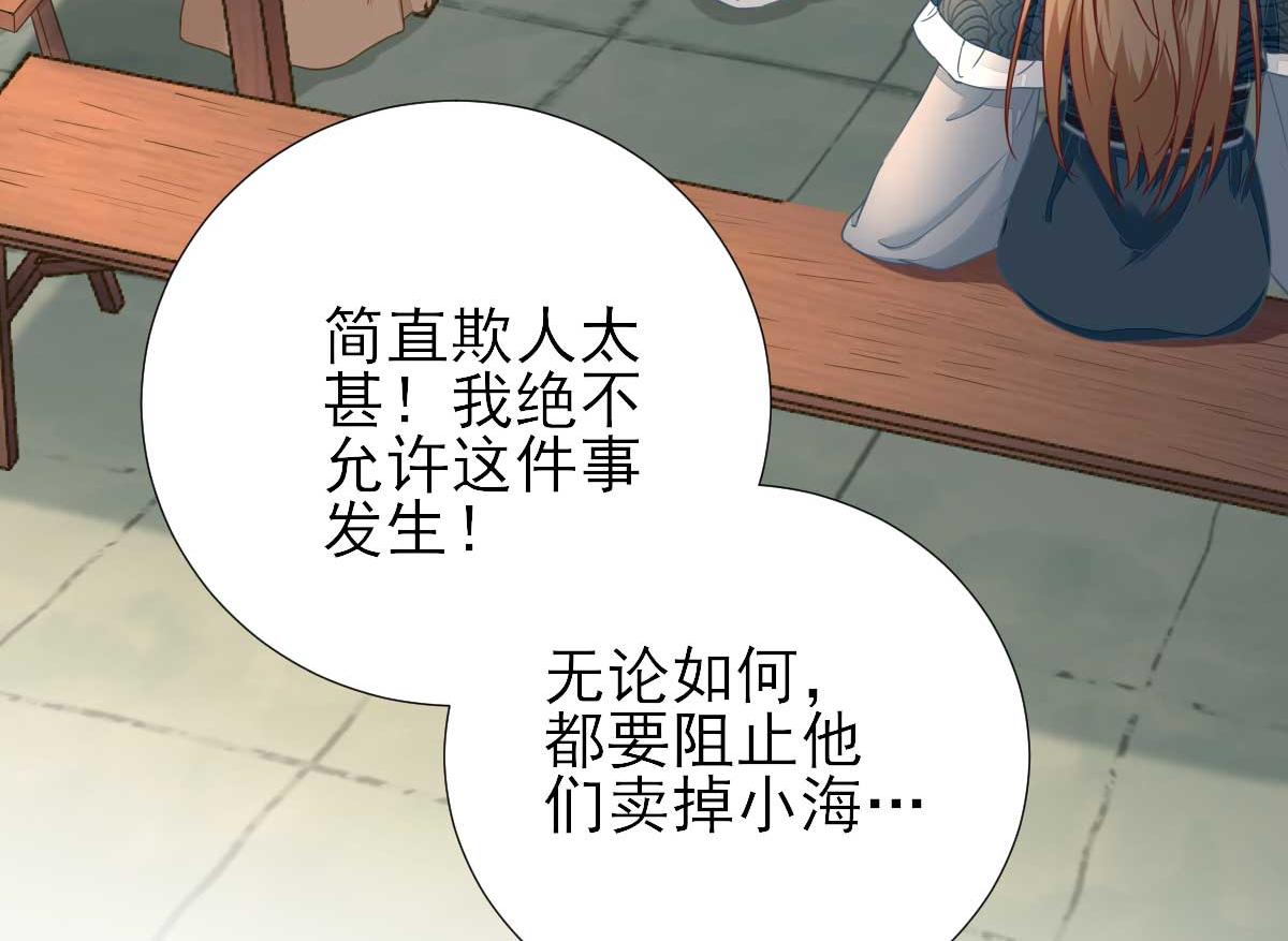 第52话怒火中烧的甘月34