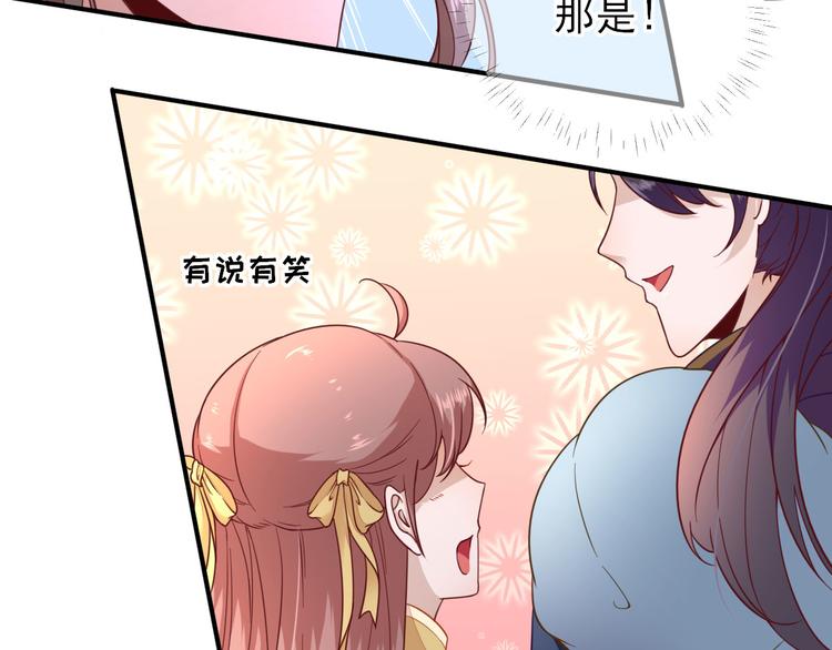 第33话  别扭的村长15