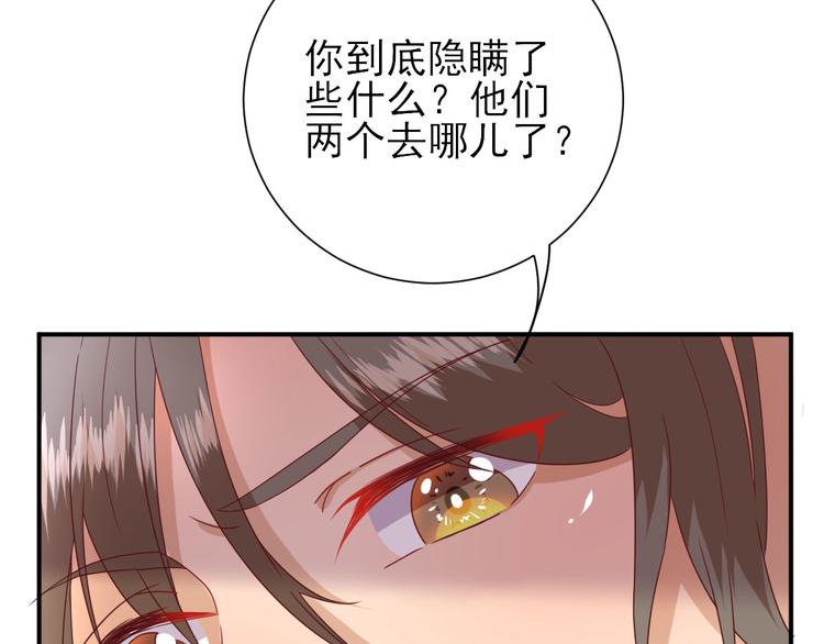 第24话   甘海的呼救102