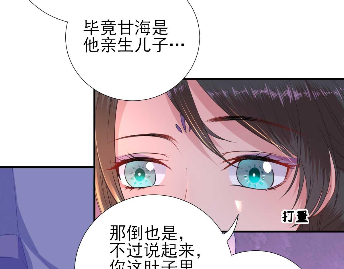 第51话阴谋66