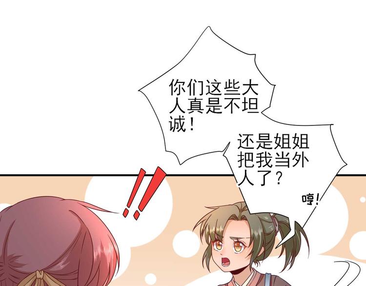 第41话  心乱如麻37