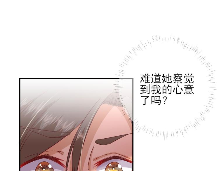 第33话  别扭的村长74