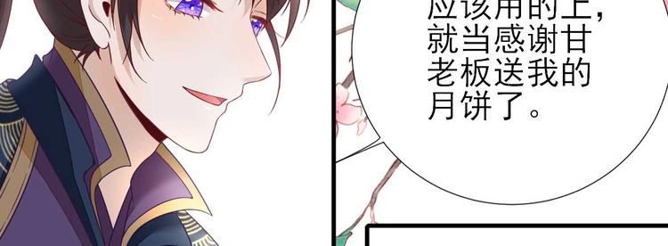 第41话  心乱如麻81