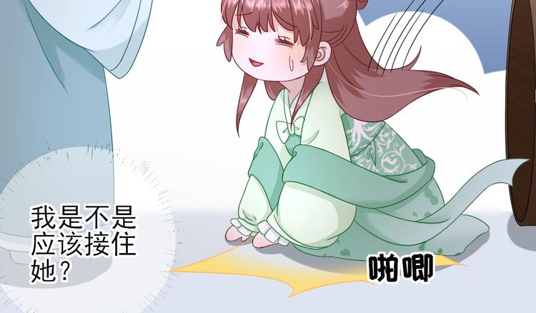 第27话  他心动了吗？106