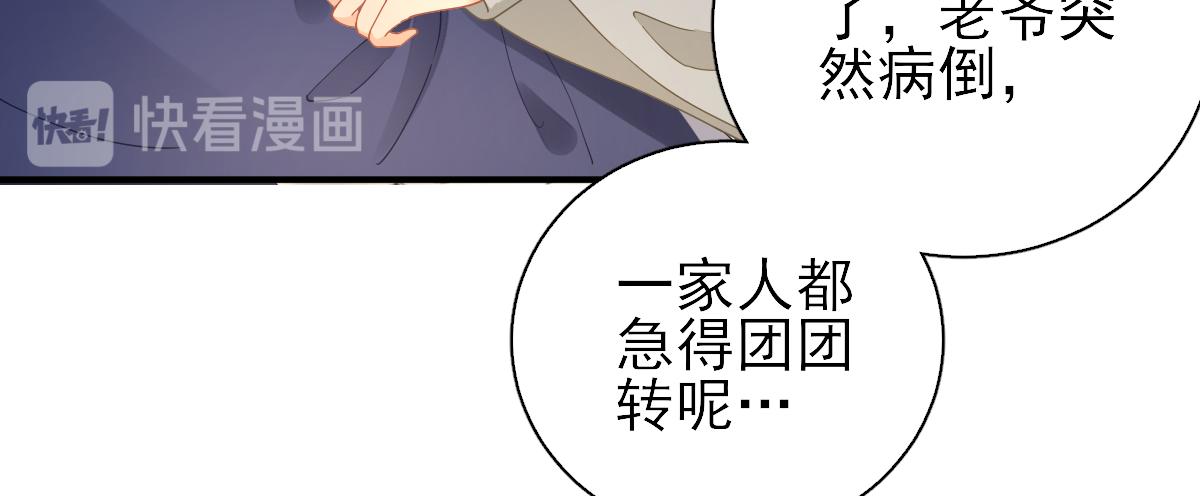 第76话拆穿戚国公32