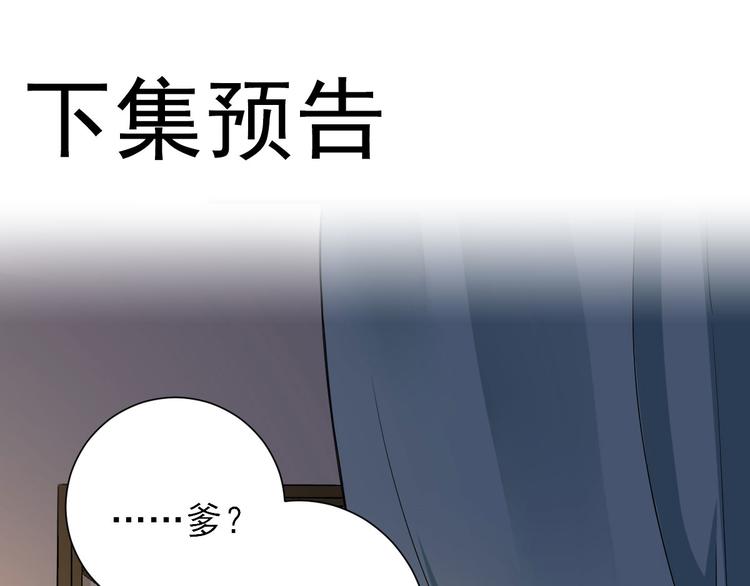 第21话  波涛暗涌93