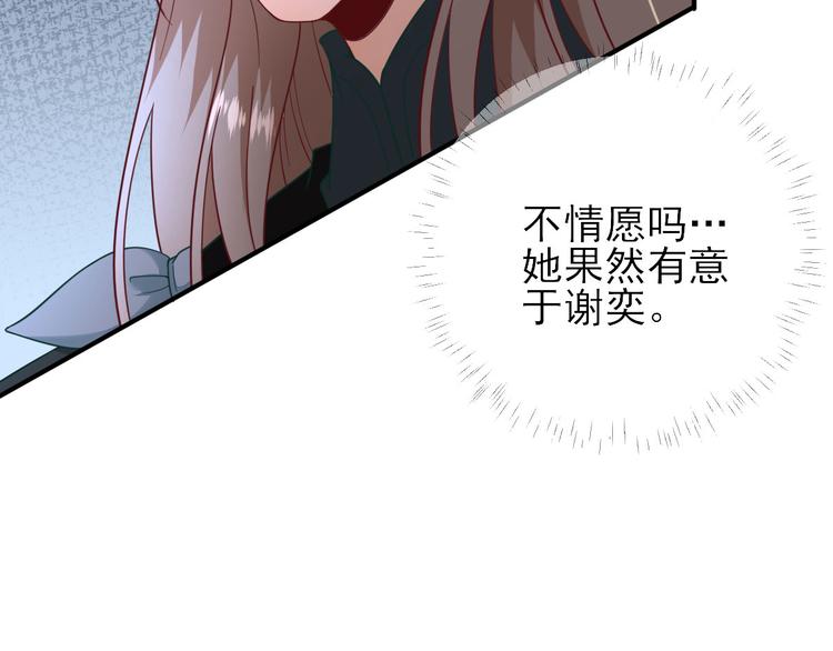 第33话  别扭的村长96