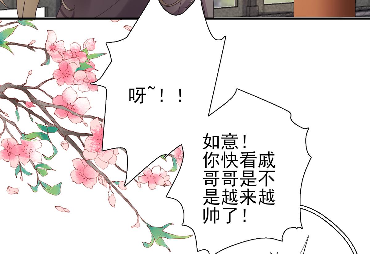 第77话静宁公主38