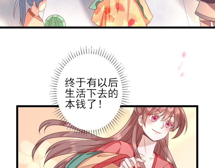 第3话  飞来横财74