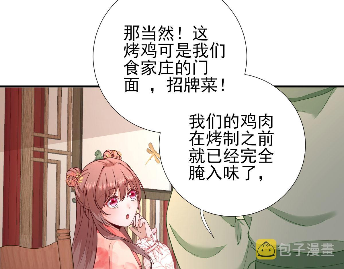 第66话炸鸡登场13