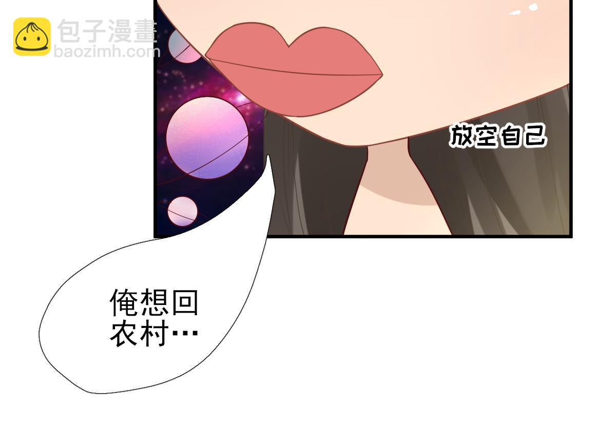 第84话皇子们的厚礼80