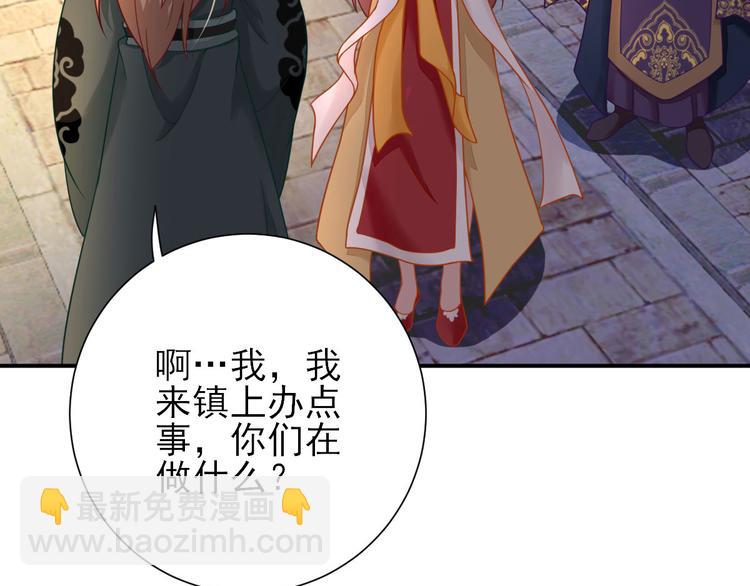 第33话  别扭的村长29