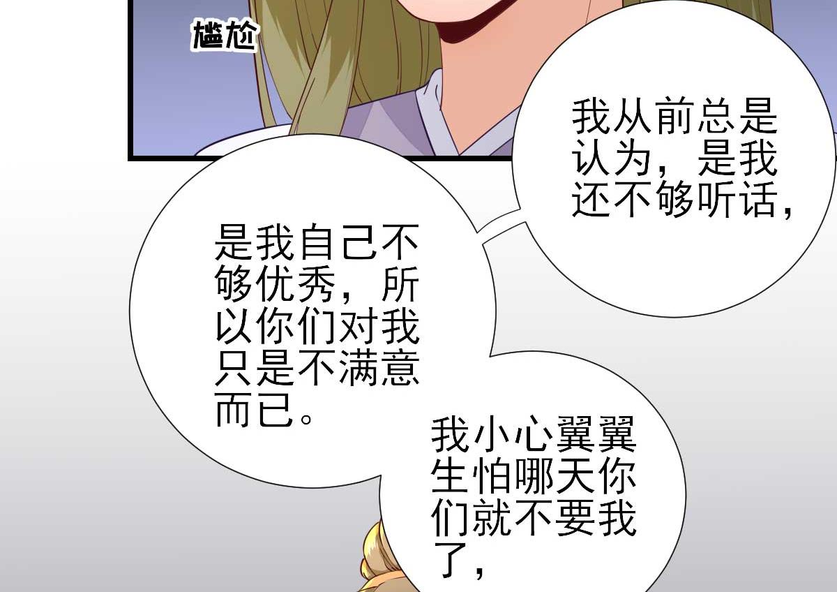 第64话甘海的决定14