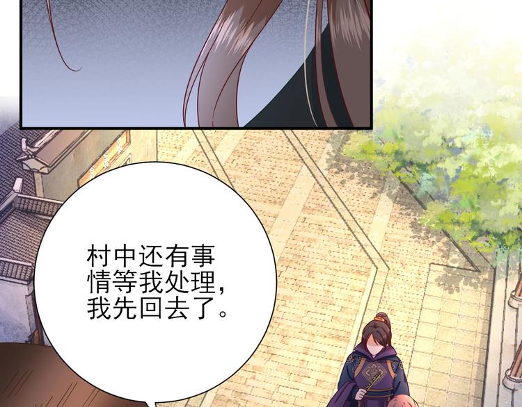 第37话  醋王少卿25