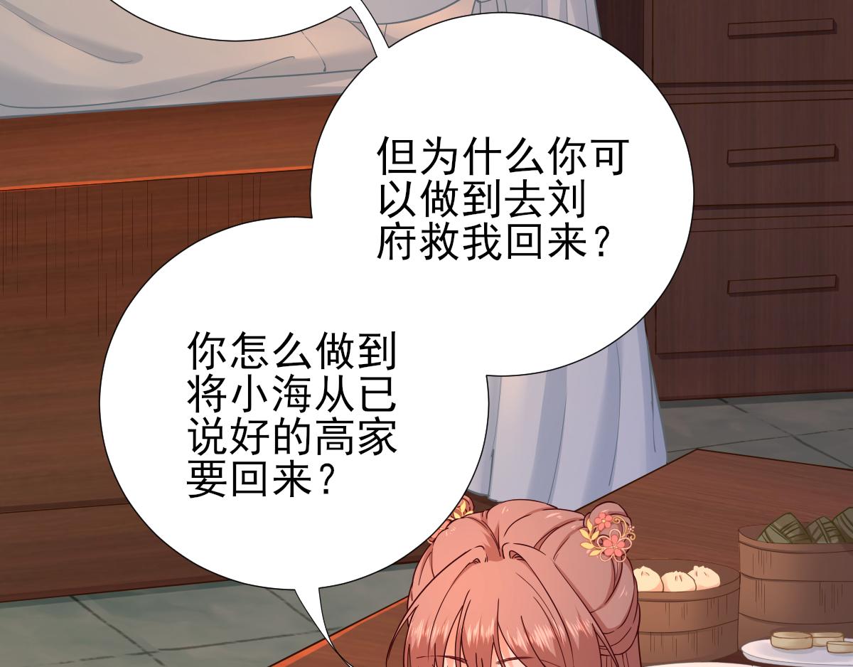 第74话少卿的离开30