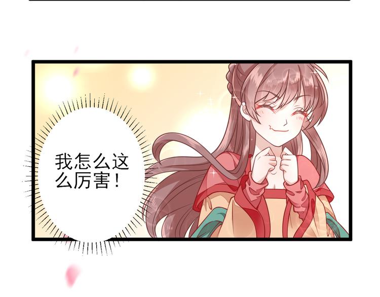 第3话  飞来横财76