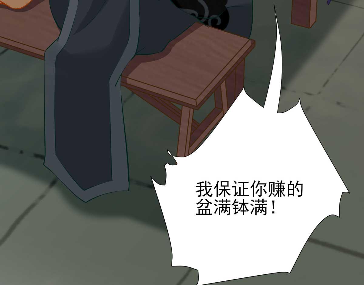 第46话推销新吃食49