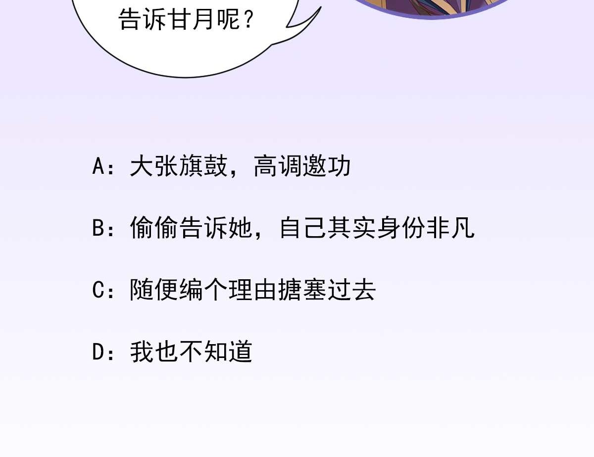 第54话拦截73