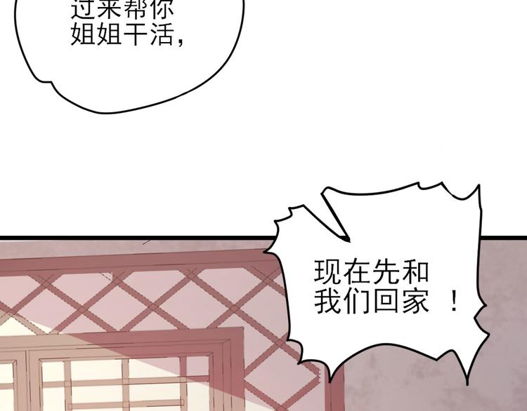 第9话  雇佣86