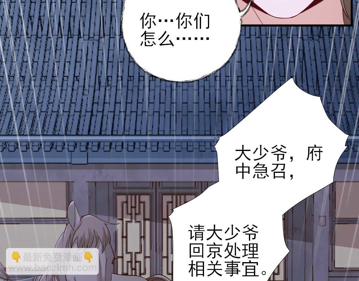 第71话京中急召90