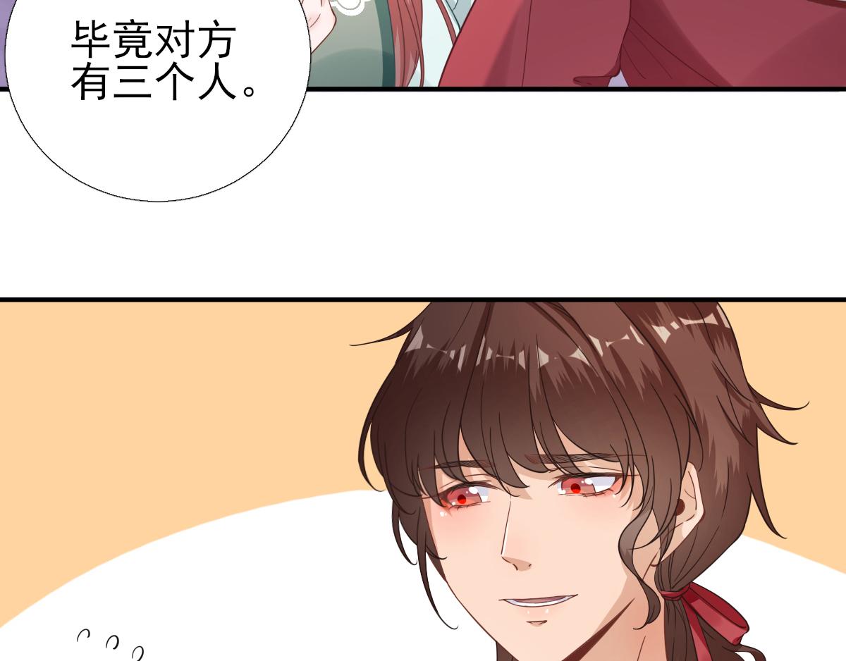 第90话英雄救美43