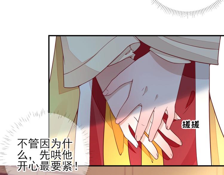 第34话  渐生情愫18
