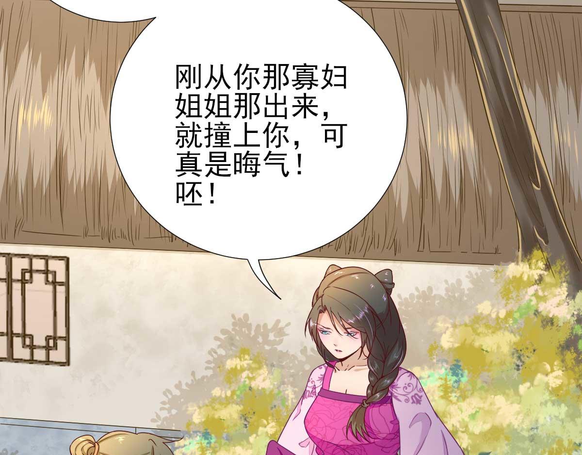 第50话白檀儿碰壁58