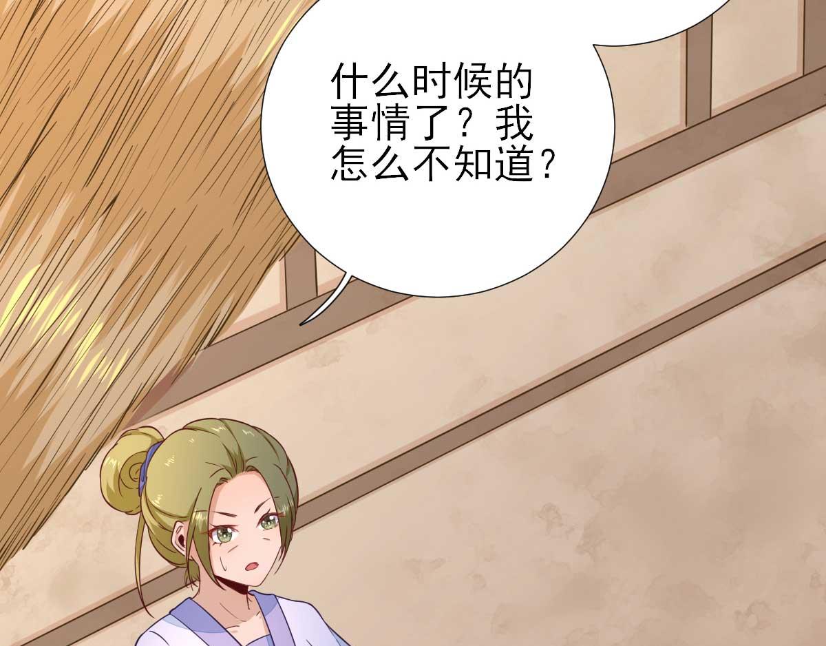 第51话阴谋16