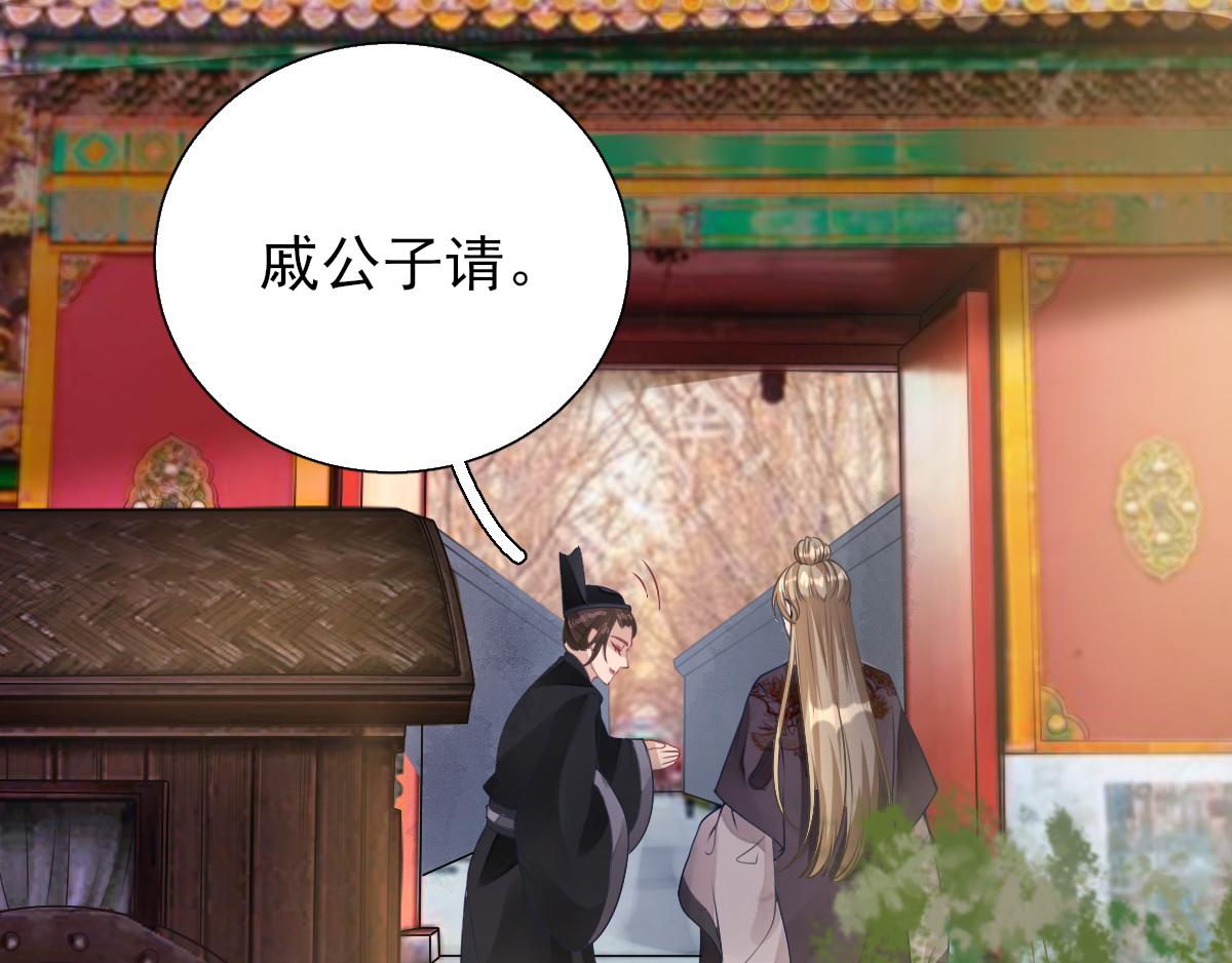 第77话静宁公主15