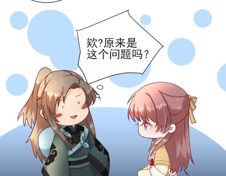 第33话  别扭的村长78