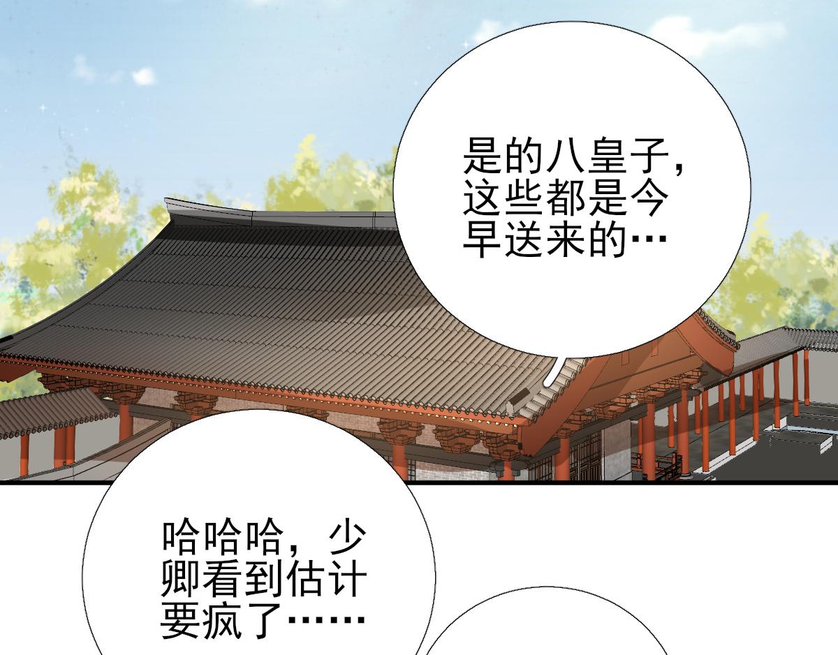 第84话皇子们的厚礼90