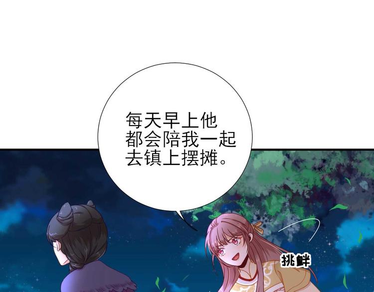 第40话  攀比62
