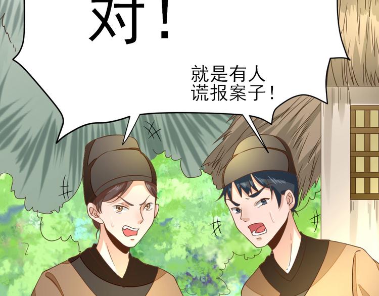 第29话  挺身而出69