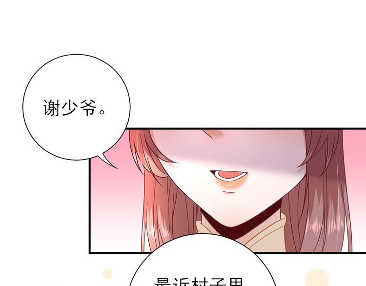 第37话  醋王少卿33