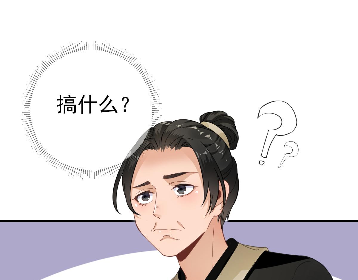 第89话路遇歹徒？！64