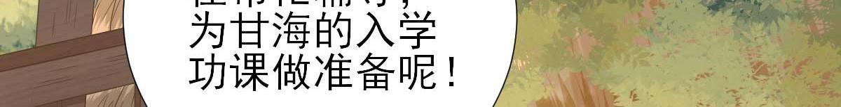 第51话阴谋43