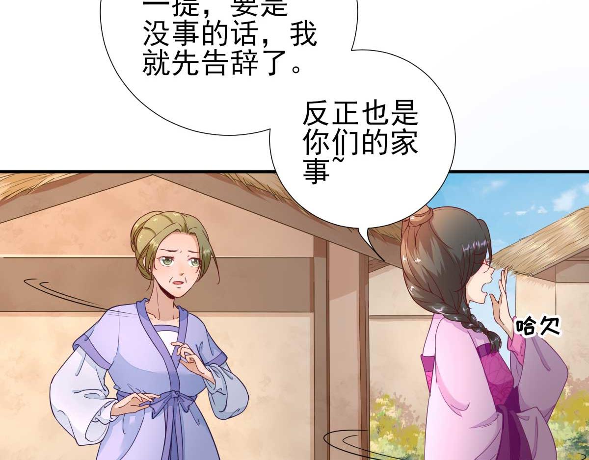 第51话阴谋75