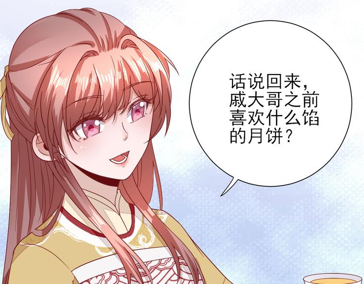第34话  渐生情愫99