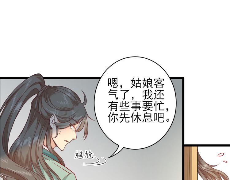 第2话  生活不易29