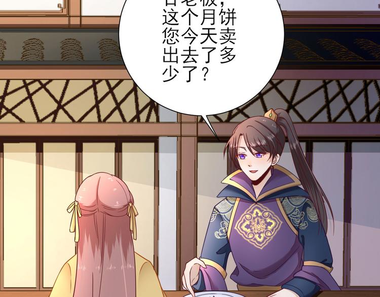 第36话  谢奕光临42