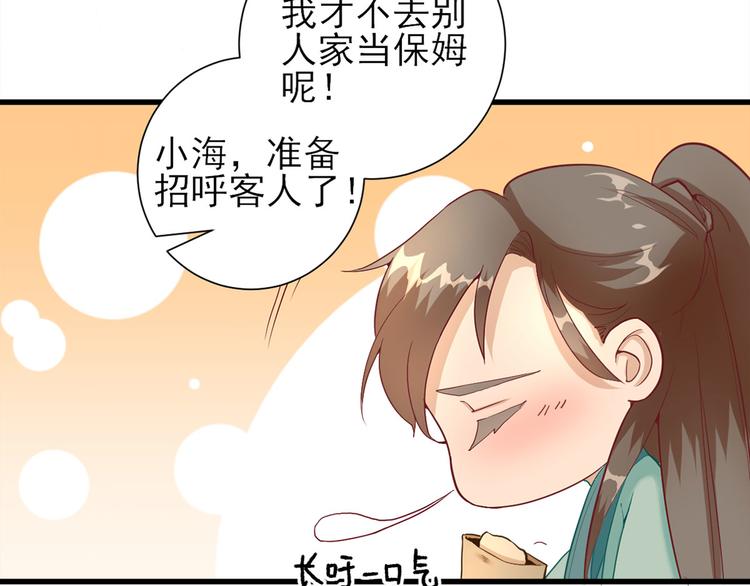 第18话  码头的玉哥5