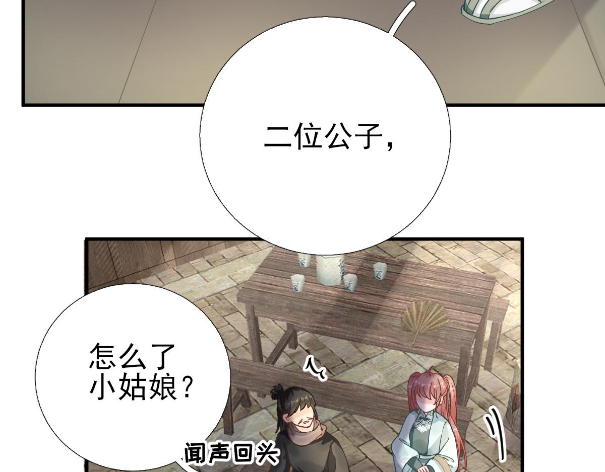 第84话皇子们的厚礼24